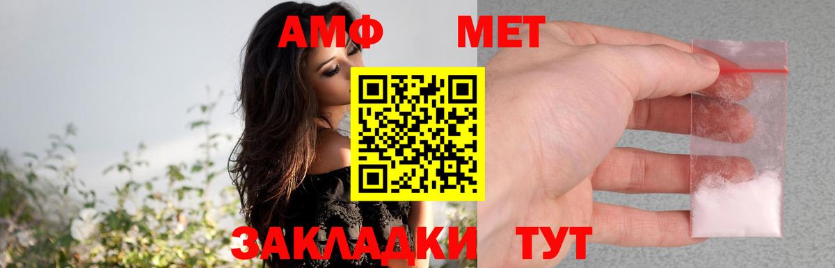 Амфетамин  АМФ 98%  Вход с VPN  Когалым  Amphetamine 