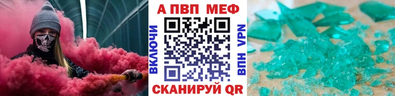 APVP Crystall  цены наркотик  Когалым 