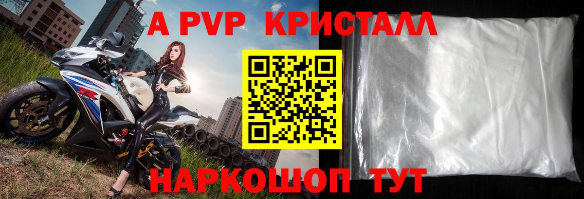 APVP Соль  Alpha PVP мука  Когалым  Вход с VPN 