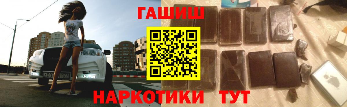 Когалым  ГАШ хэш  Гашиш  Вход с VPN 