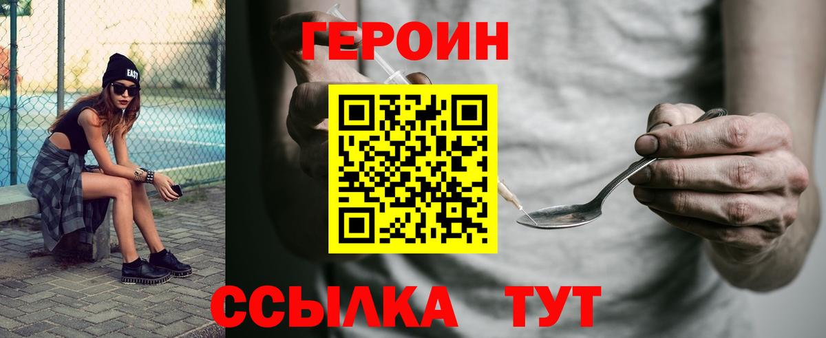 Героин гречка Когалым