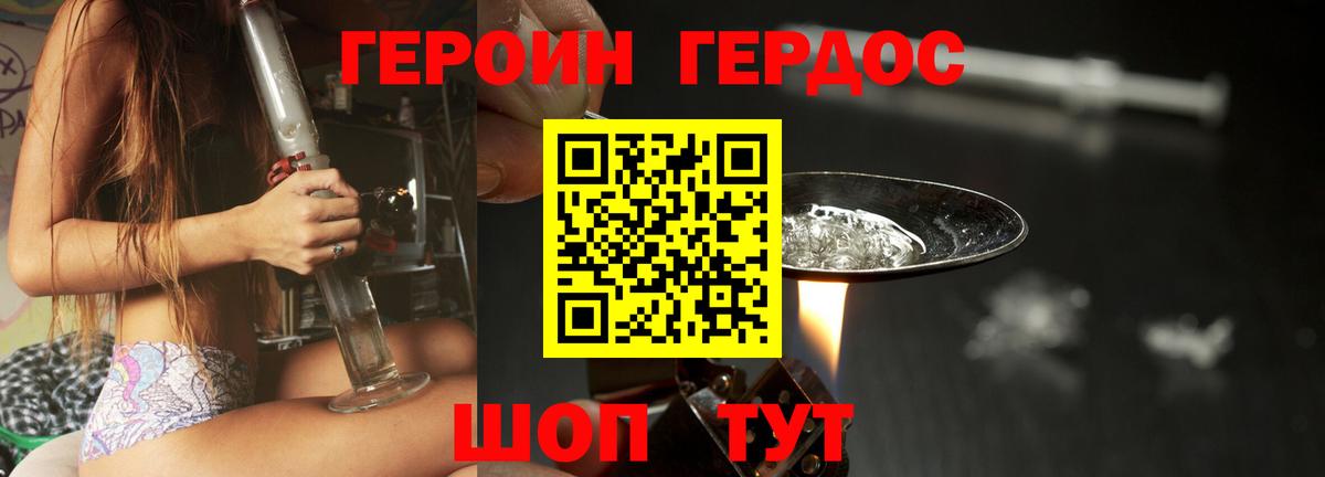 Когалым  ГЕРОИН гречка  Вход с VPN 