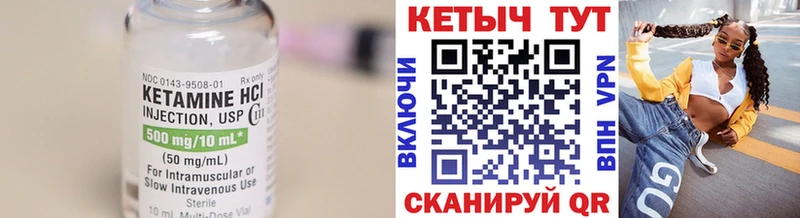 КЕТАМИН ketamine кракен как зайти Когалым