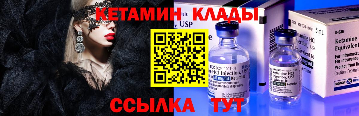 Когалым  Кетамин ketamine  MEGA как войти  КЕТАМИН VHQ  Вход с VPN 