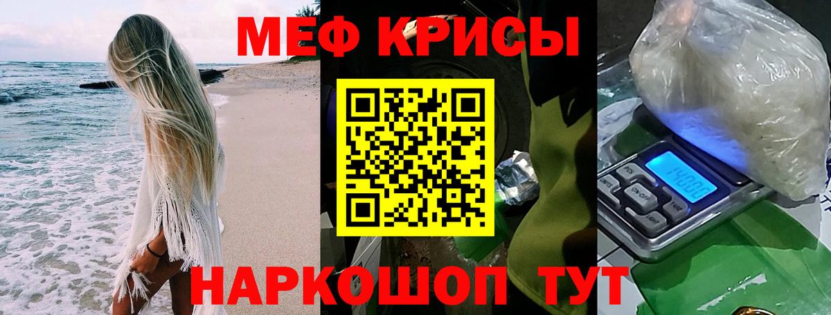 Меф мяу мяу  Когалым