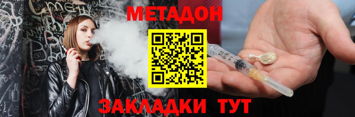 МЕТАДОН белоснежный  Вход с VPN  МЕТАДОН белоснежный  Когалым 