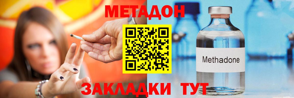 МЕТАДОН VHQ Когалым