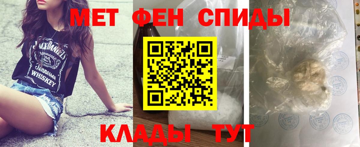Когалым  Первитин кристалл  Первитин кристалл  Метамфетамин  Вход с VPN 