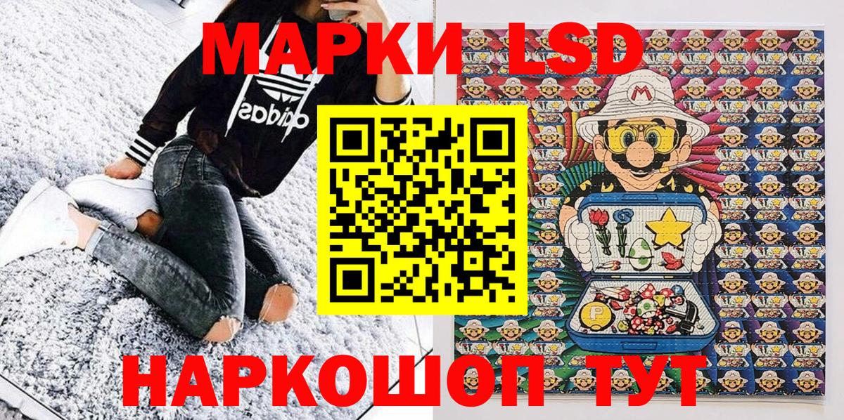 Наркотические марки 1,8мг  Вход с VPN  Наркотические марки 1,8мг  Когалым 