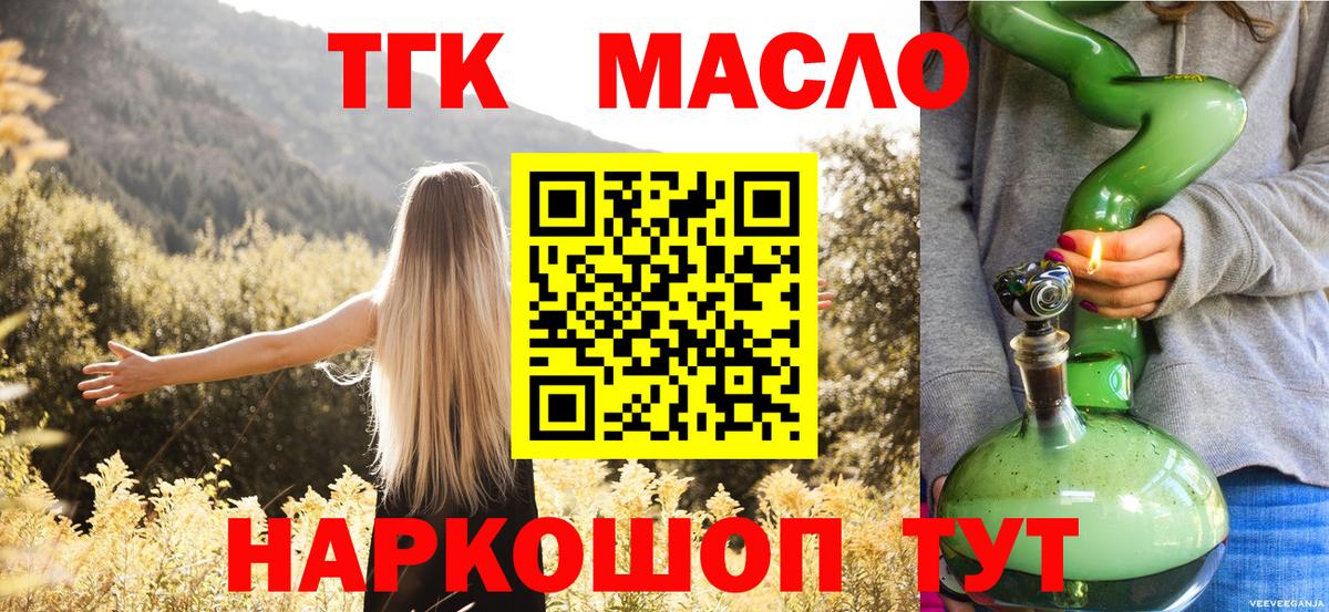 Когалым  ТГК вейп  Вход с VPN 